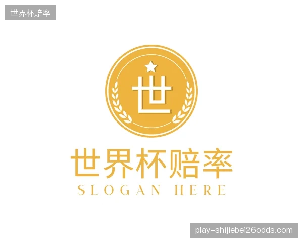 知道世界杯赔率官方